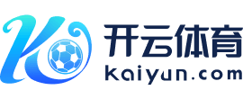 Kaiyun体育 - 开云体育中国官方网站，足球篮球赛事实时更新